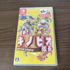 進め！キノピオ隊長 Nintendo Switch　ケースのみ