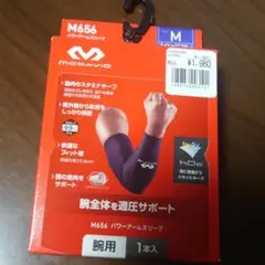 マクダビッド　パワーアームスリーブ☆ロゴなしネイビーMsize　高校野球対応