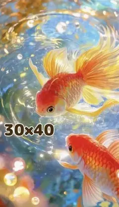 30×40 ダイヤモンドアート キット ラウンド 金魚 涼 夏 インテリア