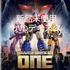 「トランスフォーマー ONE('24米)」 DVDディスク