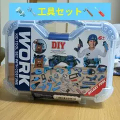 大工さん　おもちゃ　工具セット　DIY 男の子　プレゼント　工具　大工