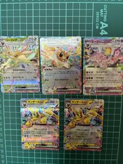 ポケモンカード まとめ売り 16枚セット