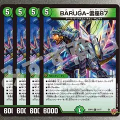 BARUGA-雷座87　4枚