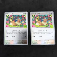 イーブイ：ポケカバトルをはじめよう！ PROMO SV-Pプロモカード