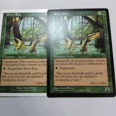 MTG リバー・ボア 2枚セット