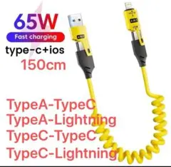 4in1マルチUSB充電ケーブル(ライトニング&USB-C&USB-A)