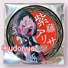 【新品未使用】魔法少女ノ魔女裁判 アリサ アクリルコースター 東京タワー 限定