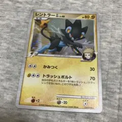 レントラーGL