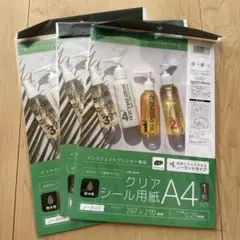 クリアシール用紙 A4 0.25mm 3枚