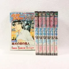 【15】 金田一少年の事件簿Case 1～7巻 さとうふみや