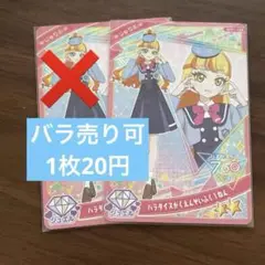 【夏休み限定出品】パラダイスがくえんせいふく1ねん