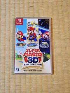 スーパーマリオ 3Dコレクション Switchソフト