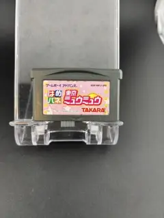東京ミュウミュウ　アドバンス