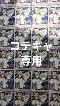 専用