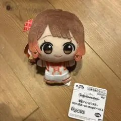 学園アイドルマスター ちびぐるみ on stage! vol.4 花海佑芽