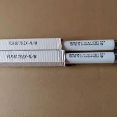 プリンス スーパラインランプ FLR 60 T6 EX-N/M　2本セット