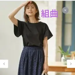 組曲　天竺フリルスリーブTシャツ
