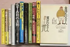 【11冊セット】金持ち父さんu0026ダイレクト出版u0026自己啓発本パック