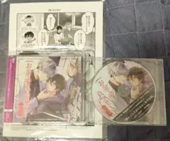 ドラマCD お金も愛も貢がせて？ アニメイト限定特典付