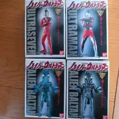 ウルトラセブン・ウルトラマン・エイリアンバルタン フィギュアセット