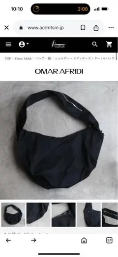OMAR AFRIDI lidia bag ショルダーバッグ　コットン