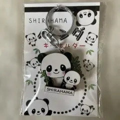 SHIRAHAMA パンダ アクリルキーホルダー
