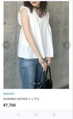 MOUSSY SHIRRING GATHER トップス