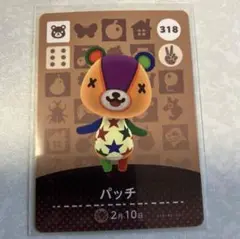 どうぶつの森　amiiboカード　パッチ　3