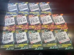 中小企業診断士問題集テキストセット