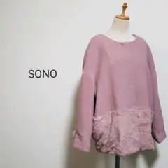 SONO ソーノ ノーカラーオーバーサイズ切り替えデザインジャケットコート 1