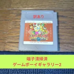 月末大特価735 GBソフト 訳ありゲームボーイギャラリー2