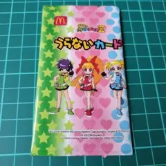 出ましたっ!パワパフガールズZ うらないカード　未開封