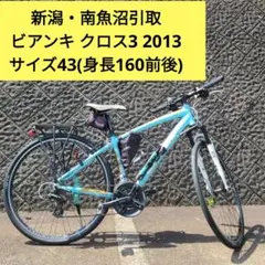 2025年最新】bianchi 2013の人気アイテム - メルカリ