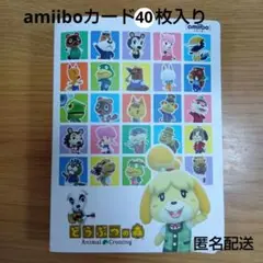 どうぶつの森 ファイル カードアルバム アミーボカード30枚付き