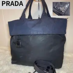 【超希少】PRADA テスートナイロン リバーシブル 2way 黒×ネイビー