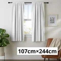 Amazon 遮光カーテン タッセル付き ホワイト 107cm×244cm