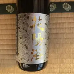 酒