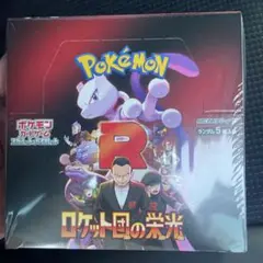 ポケモンカードゲーム ロケット団の栄光 シュリンク付きBOX