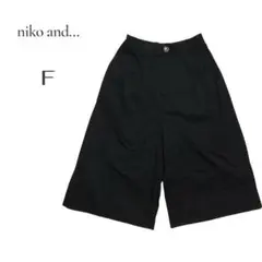 【ニコアンド】niko and... 黒 ワイドパンツ F キュロット