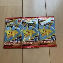 ポケモンカードプロモパック 3パックセット