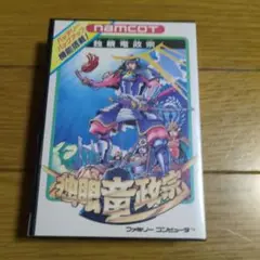 ファミコン独眼竜政宗箱説明書ハガキシールつき