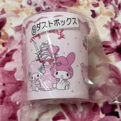 【新品】マイメロ 当たりくじ ダストボックス
