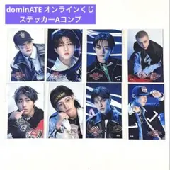 StrayKids dominATE オンラインくじ ステッカーAコンプ