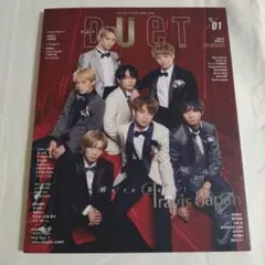 DUeT(デュエット) 2023年1月号