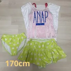 ANAP セパレート 水着 女の子用 170cm 160cm
