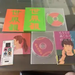 世界観 CD クリープハイプ セット