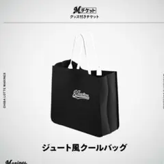 千葉ロッテマリーンズ　ジュート風クールバッグ