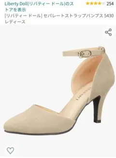 【値下】小さいサイズ★パンプス【セパレートストラップ】★未使用★