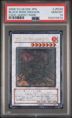 【遊戯王】ブラック・ローズ・ドラゴン　韓国版　1st ゴースト ホログラフィック ブラックローズドラゴン ホロ ゴーストレア 英語版1st - メルカリ