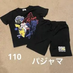 ポケモン　パジャマ　ピカチュウ 黒　半袖　半ズボン　セット